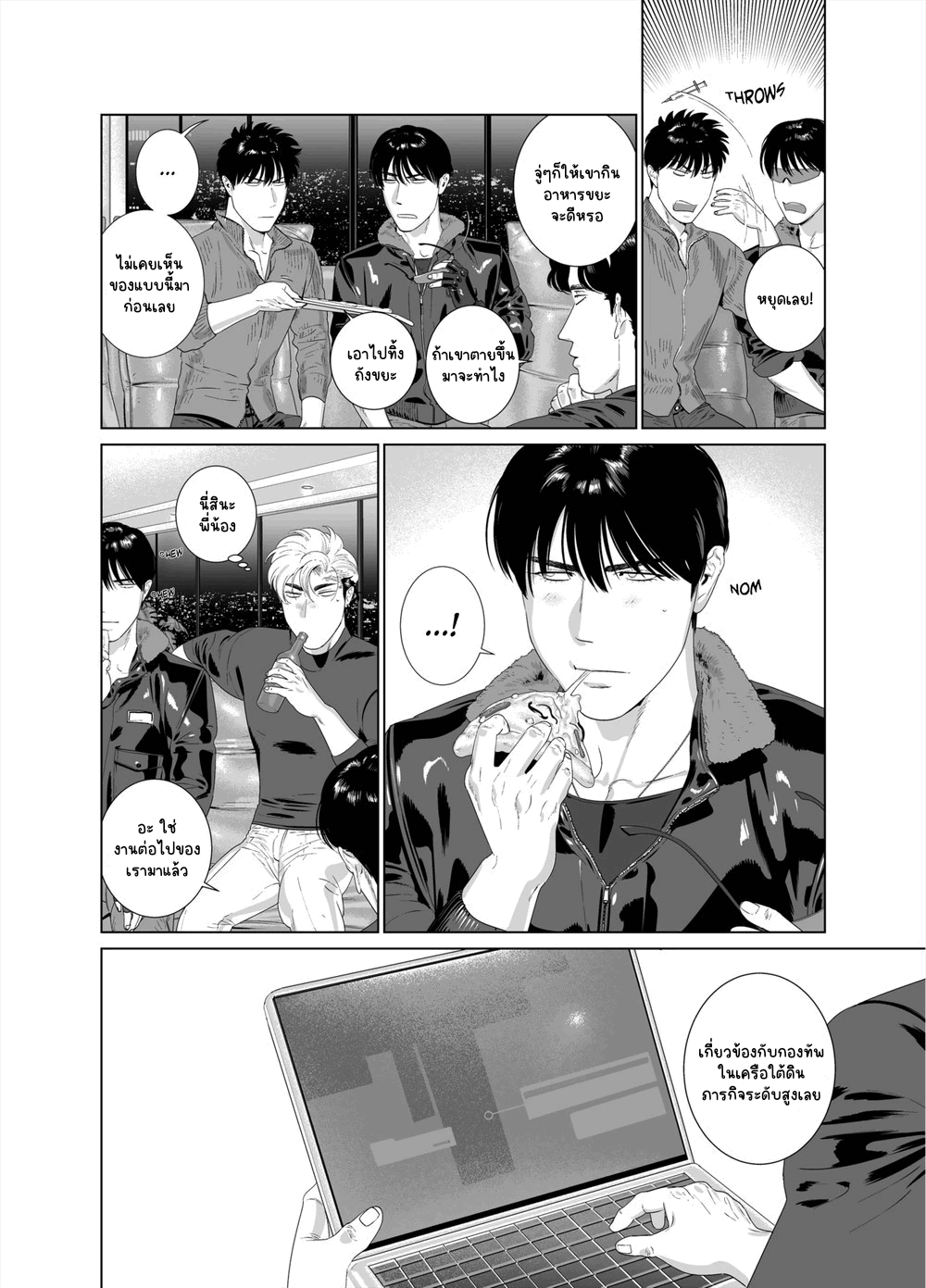 นักฆ่ารัตติกาลจอมซึนเดเระ 7-7